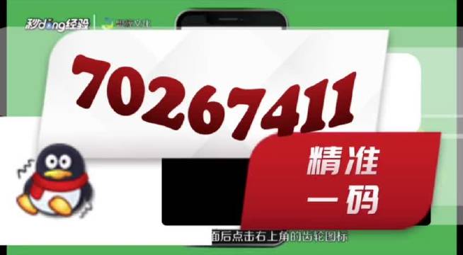 哈密_2025年澳门管家婆三肖100%怀疑表格（xls/xlsx）全面解答与解释